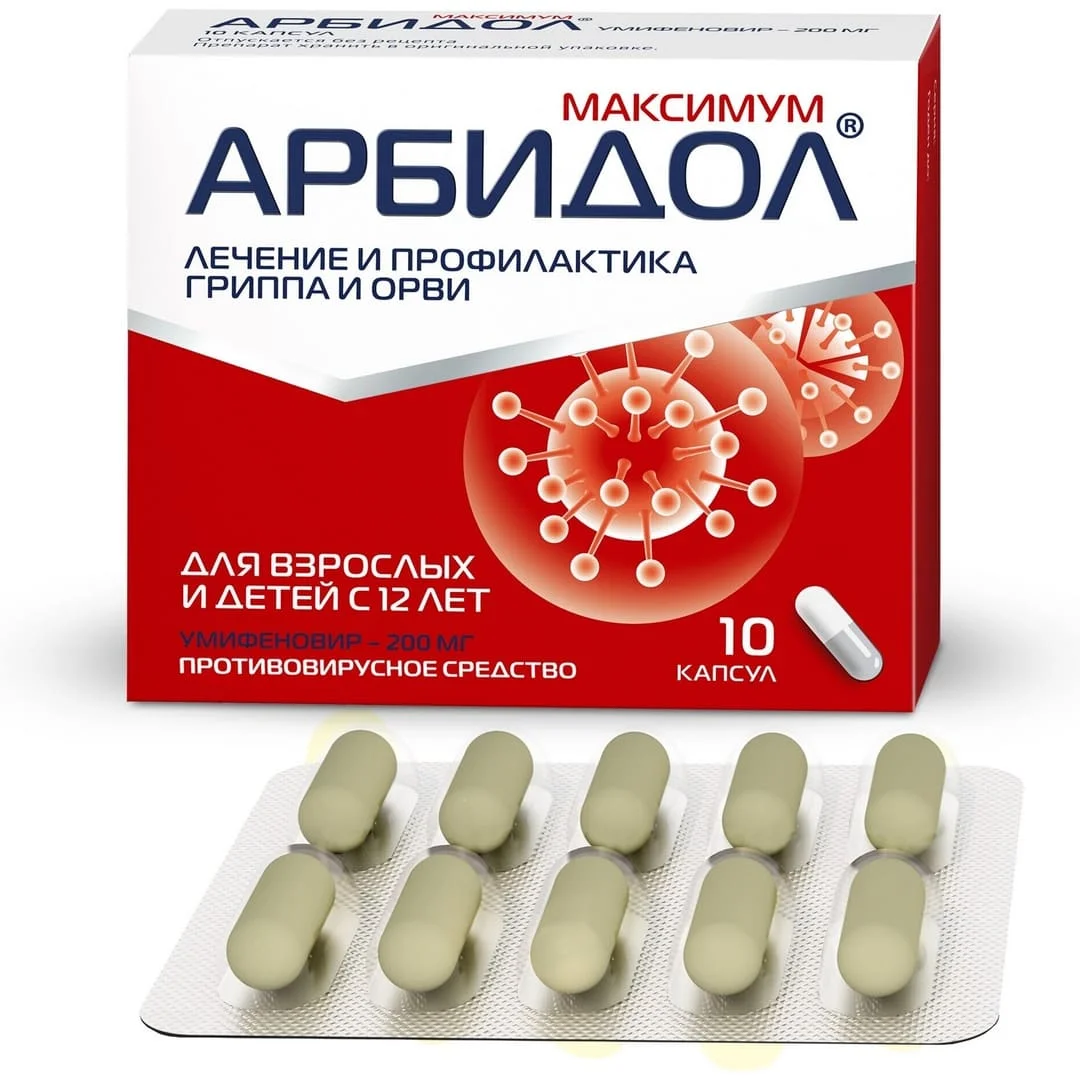 Арбидол Максимум - капсулы - 200мг., №10 — изображение 1