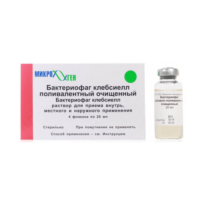 Бактериофаг клебсиелл поливалентный очищенный - 20 мл, №4