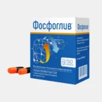 Фосфоглив - капсулы №50 (50 штук)