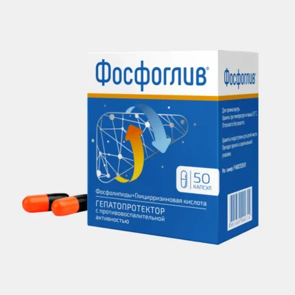 Фосфоглив - капсулы №50 (50 штук)