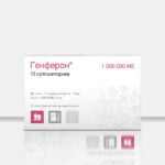 Генферон - суппозитории -1000000ME, №10