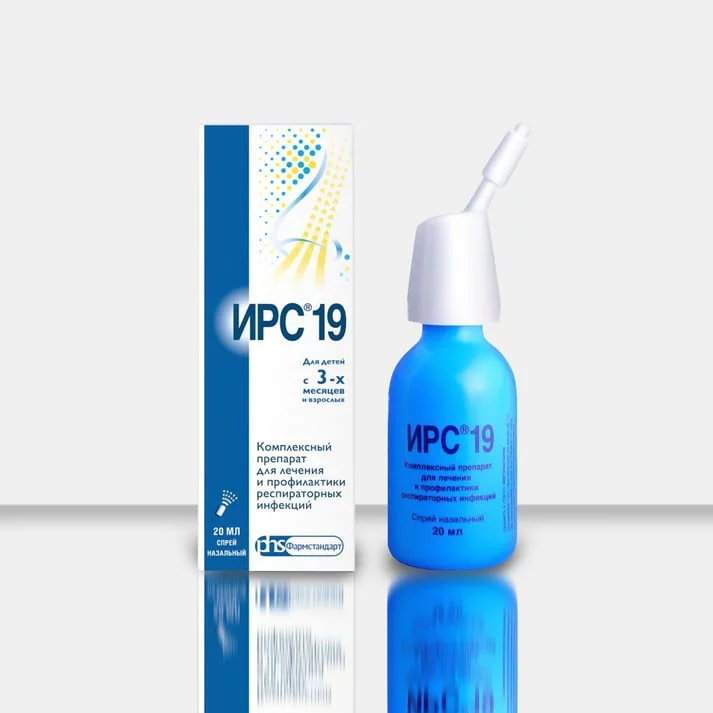 ИРС 19 - спрей назальный, 20 мл