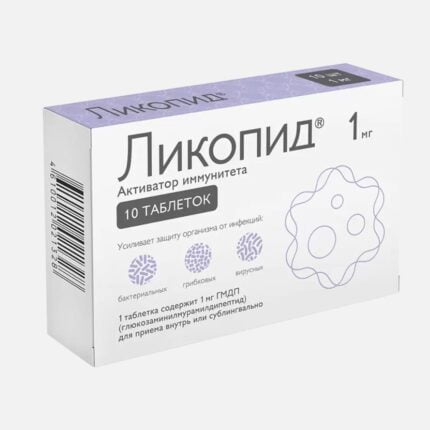 Ликопид - таблетки - 1 мг., №10