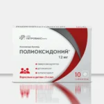 Полиоксидоний - Азоксимера бромид - таблетки 12 мг., №10