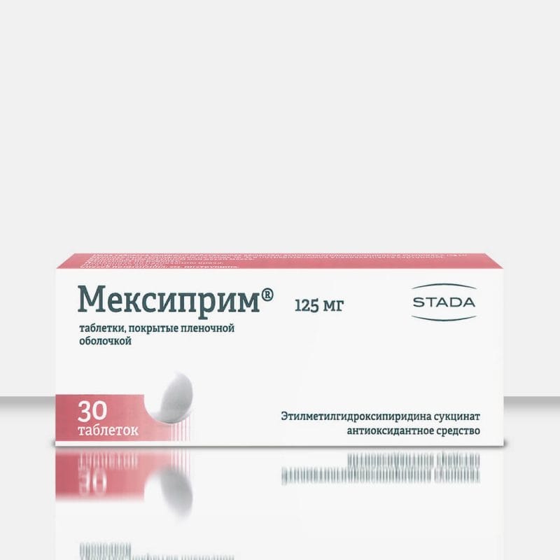 Мексиприм - таблетки 125 мг., №30