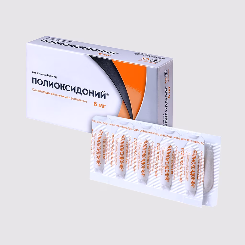 Полиоксидоний - свечи 6 мг, №10